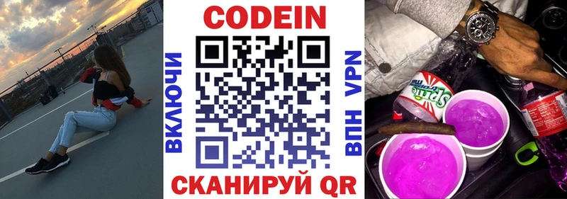 как найти   Могоча  ОМГ ОМГ   Кодеиновый сироп Lean напиток Lean (лин) 