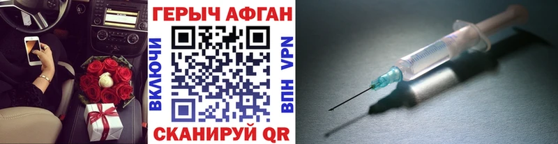 ГЕРОИН герыч  как найти закладки  MEGA онион  Могоча 
