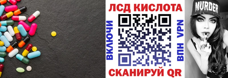 ЛСД экстази кислота  купить наркотик  площадка наркотические препараты  Могоча 