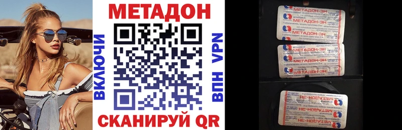 Метадон VHQ  гидра ссылки  Могоча 