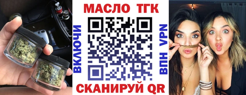 ТГК вейп с тгк  Могоча 